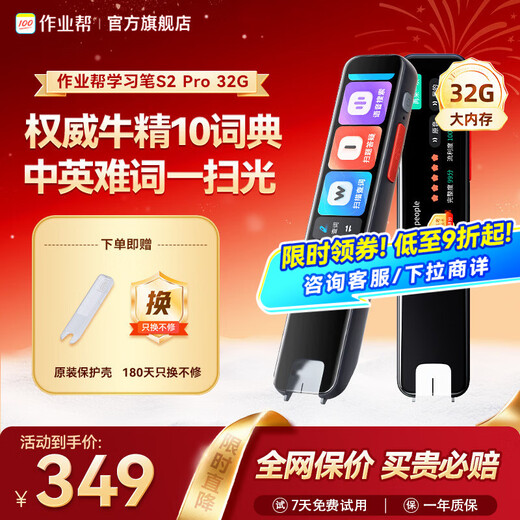 Homework Helper Learning Pen S2/D2 Ready for next-day delivery_Consult and receive surprise Dictionary Pen Reading Pen 3.2-inch Elementary School High School General Scanning Pen English Translation Pen Electronic Dictionary S2 Pro 70% parents choose 32GB