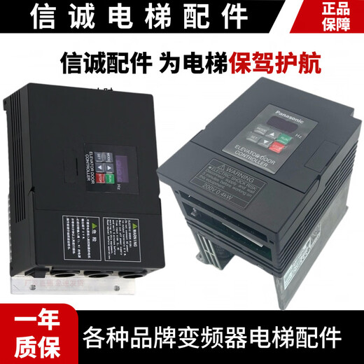 Panasonic inverter AAD0302/NSFC01-01A elevator door machine controller Shenling AAD03011DK vertical 90% new vertical