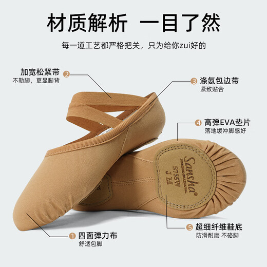 Sansha children's dance soft shoes ballet Chinese dance practice shoes two-soled cat claw shoes S755W camel 36