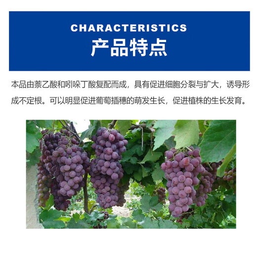 Indole naphthalene acetic acid 5% indole butyric acid fruit tree flower transplanting cutting root root strengthening liquid powder 500g*2 bottles