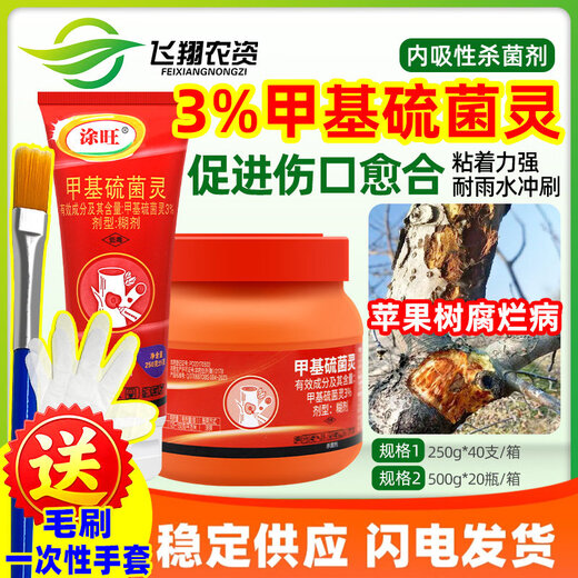 Tuwang plant tree wound healing agent bonsai flower pruning grafting repair smear paste rot fungicide 500g free brush