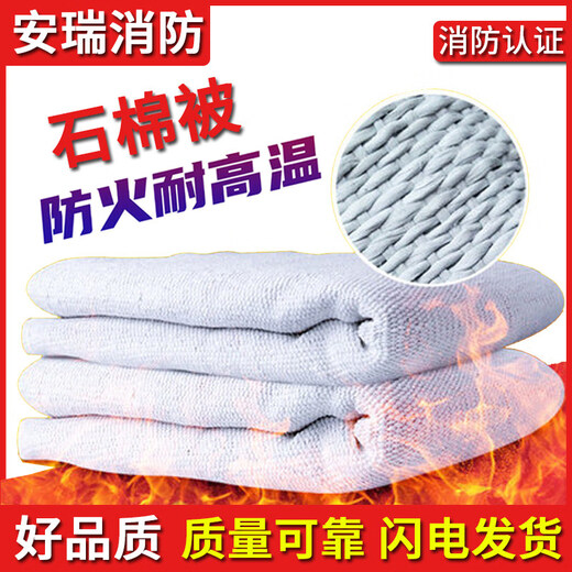 Asbestos quilt fire-extinguishing blanket 1 meter 1.5 meters thickened fire-fighting certification gas station flame retardant special national standard industrial fire blanket fiber blanket 2 meters * 2 meters national standard model