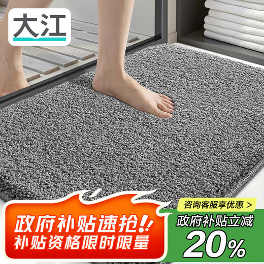 Dajiang напольный коврик для ванной комнаты, коврик для ванной комнаты, впитывающий коврик для двери, туалета, нескользящий коврик для ванной комнаты, 40x60 см