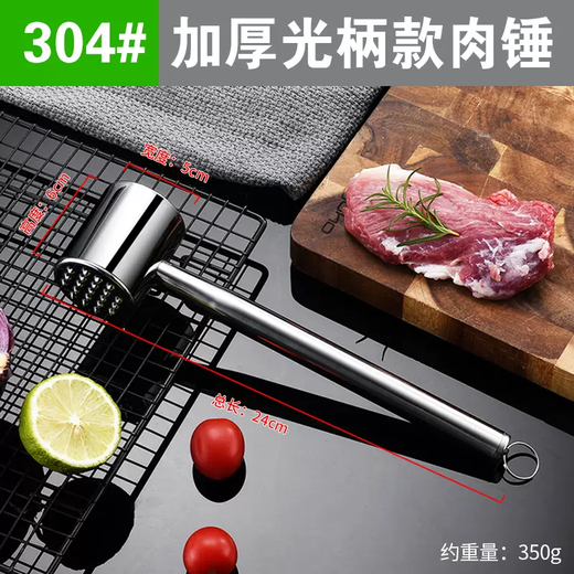 Yusenyi 304 meat floss stainless steel hammering tool, pork chop, pork steak hammer, meat tenderizer hammer, beef hammer 304 light handle meat hammer
