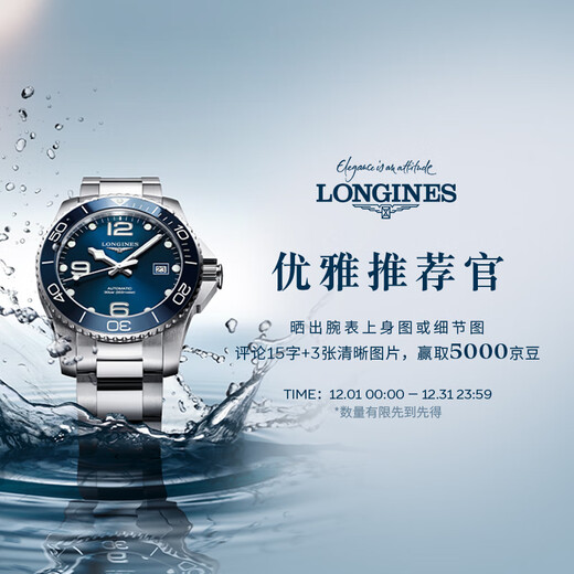 Longines (LONGINES) Swiss watch Concas diving series mechanical steel belt men's watch L37824966