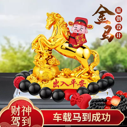 Yusenyi Car Perfume Car Perfume Ornaments Car Interior Decorations Creative Personality Long-lasting Light Car Fresh Golden Horse Supplies Make Money Immediately - Good Luck Golden Horse (God of Wealth) Ornaments - Transfer Beads