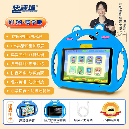 Kuaiyitong AI early education tablet educational children's learning machine preschool kindergarten Chinese mathematics English early education machine young-to-school connection point reading machine primary school curriculum synchronization anti-fall eye protection version orange with protective cover/tempered film 1-12 years old early education + all primary school age groups + APP download/64GB