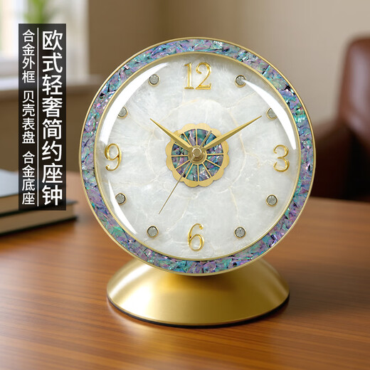 Hanshi (Hense) modern light luxury alloy shell clock living room home desktop table clock high-end clock TV cabinet clock HD2228 shell plate + abalone shell