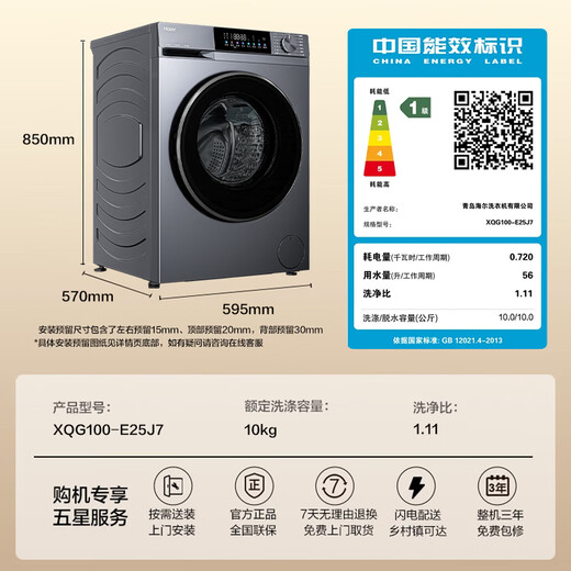 Haier Underwear Drum Washing Machine Fully Automatic Single Wash Household 10kg Large Capacity Ultra-Thin Home Appliances National Subsidy OCC25J7 Level 1 Energy Efficiency Trade-In