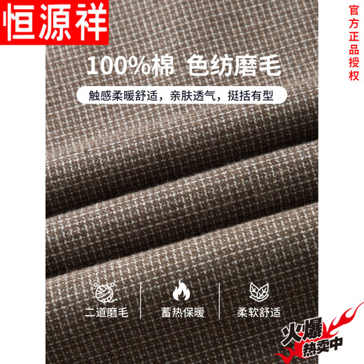 Hengyuanxiang 2025 new winter men's pure cotton long-sleeved shirt brushed thickened warm shirt casual jacket men's gray 2XL 18542 (155-165Jin Jin is equal to about 0.5 kg)