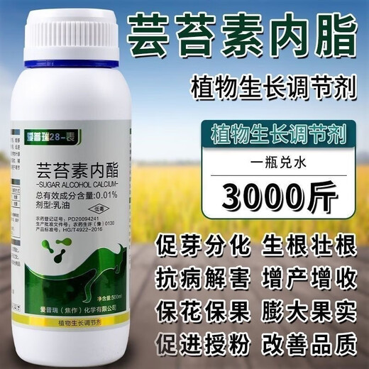Shantou Lincun 28 Brassinolide Plant Growth Regulator Root Preservation Flower Preservation Fruit Fruit Tree Vegetable Flower Pesticide Foliar Fertilizer 50g 10g * 5 bags