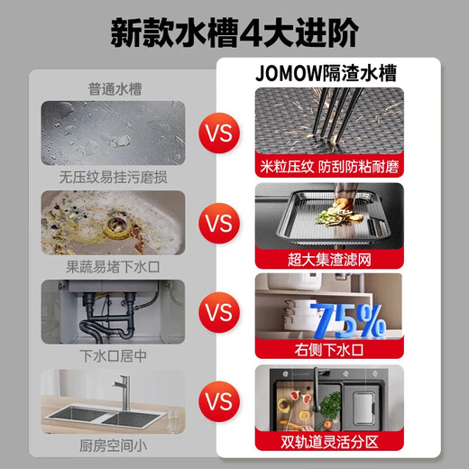 JOMOW5.0 thickened kitchen sink large single tank 304 stainless steel vegetable basin integrated basin embossed slag collection basin top equipped with 75*45 5.0 thick slag separation double filter