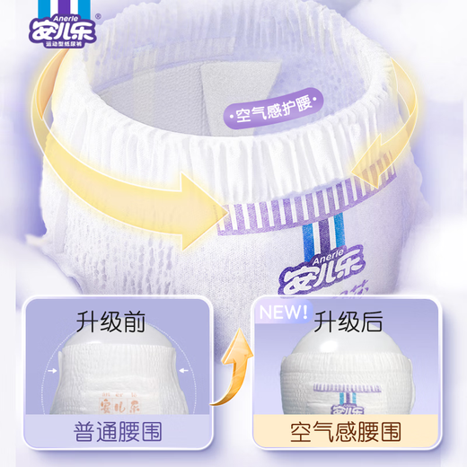 Anerle small lightweight pull-up pants XL3 pieces (12-17kg) baby ultra-thin breathable experience pack