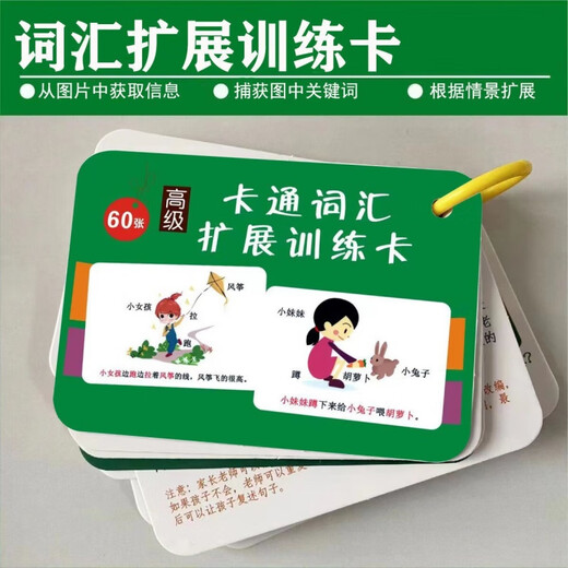 奔奔兔知识能量卡小学生常识趣味选答卡中国历史知识卡片益智玩具卡 宝宝益智卡人物职业