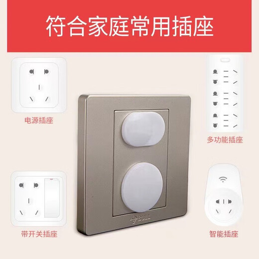 Children's anti-shock socket protective cover Jack safety plug plug protective cover Infant power strip protective cover Children's socket protective cover 1 two holes + 1 three holes