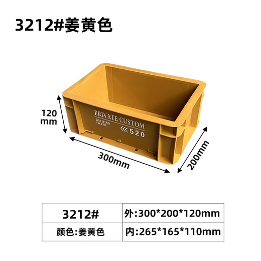 Parts box turnover box material box screw box accessories box plastic box food box hardware tool box rectangular 8# white 245*170*75