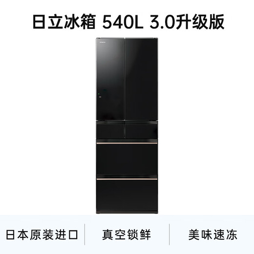 Hitachi (HITACHI) 540L multi-door refrigerator imported from Japan with large capacity dual cycle vacuum preservation automatic ice making dormancy preservation crystal black R-HW540RC national subsidy