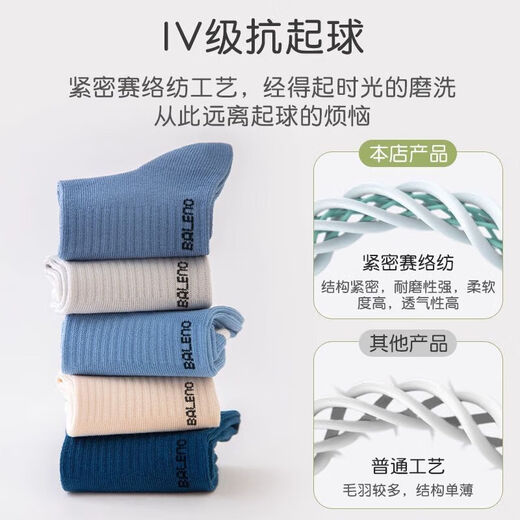 Baleno boys' Xinjiang cotton mid-tube 10A antibacterial socks are wear-resistant, washable, non-pilling, boneless and comfortable youth sports socks BALENO-5 pairs, dark blue, sea blue, sky blue, beige gray, 9-12 years old
