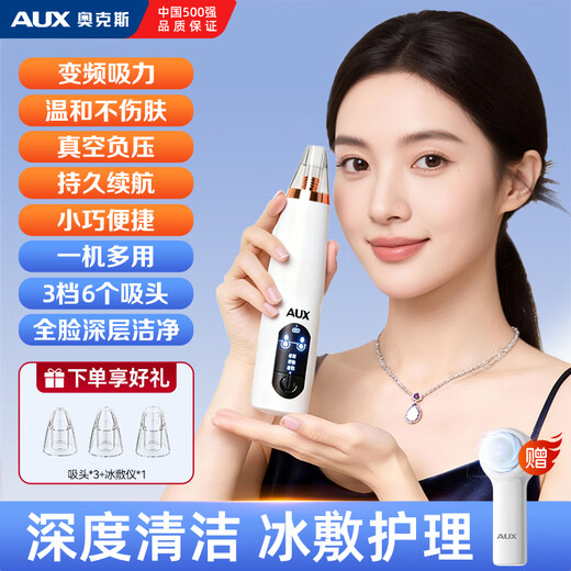AUX blackhead extractor, blackhead remover for men and women, facial blackhead extractor, acne pore cleaner, blackhead remover, cleansing beauty instrument, vacuum adsorption rechargeable blackhead instrument, holiday gift, rechargeable blackhead instrument