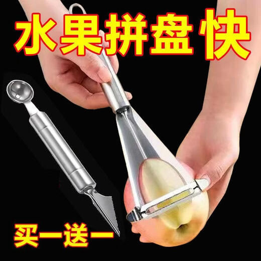 Fantasy triangle push fancy cutting fruit platter carving divider fruit plate tool set styling mold buy one get one free thickened creative 2 pieces triangle push knife