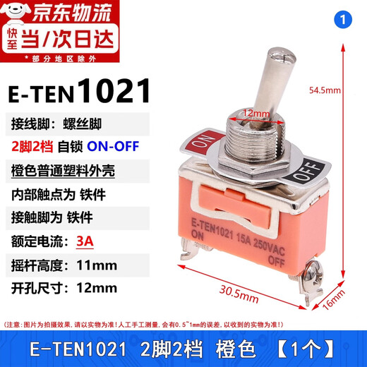 Toggle switch rocker arm shaking head power twist switch 2 4 6 feet 2 3 gears E-TEN1021 1322 1321 E-TEN1021 2 feet 2 gears orange