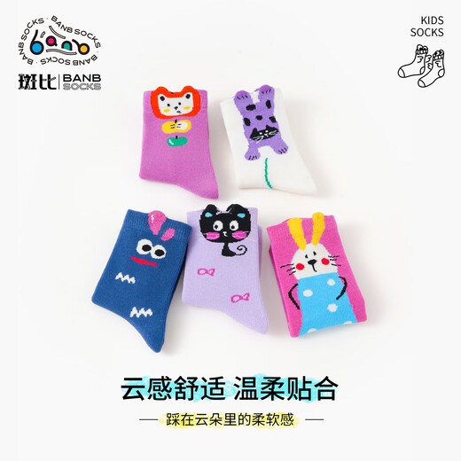 Bambi children's socks girls' socks autumn and winter children's cotton socks spring and autumn boneless mid-calf socks BB25553 18-20 size