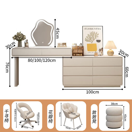Xinang Dressing Table Modern 2025 Cream Style Slate Bedroom Simple New Light Luxurious Style Solid Wood Dressing Table and Cabinet In One 80cm White + Three Drawer Cabinet + Cloud Mirror + Petal Chair