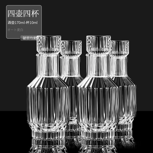 Sanqihu Chinese-style liquor cup set striped glass one-cup wine pot home wine cup spirits wine set 4 pots 4 cups