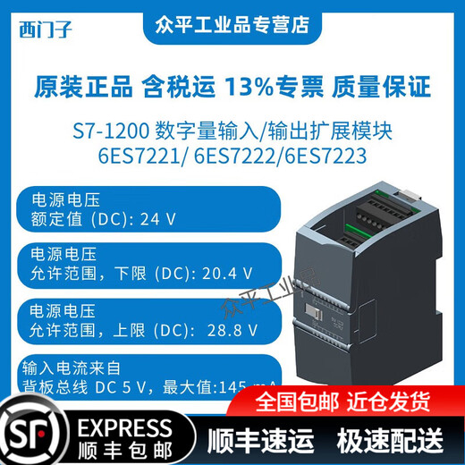 Siemens S7-1200 digital input/output expansion module 6ES7221/ 6ES7222/6ES7223 6ES7223-1PH32-0XB0