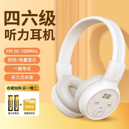 Morio English listening headphones for CET-4 and CET-6 university exams, dedicated for CET-4 and CET-3, FM head-mounted headphones for CET-4, CET-6 and CET-46, campus headphones for CET-4 and CET-8, white battery model, free AA battery, no Bluetooth | no infrared, teacher recommended FM frequency modulation | no audio cable
