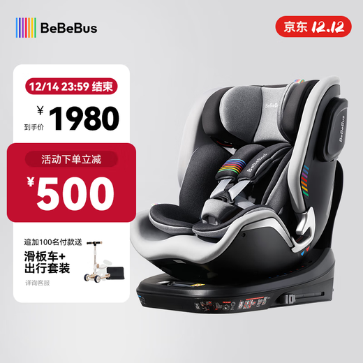 Bebebus pilot child safety seat 0-4-8 years old 360 degree rotating baby baby child car baby seat Qianyan gray professional earthquake resistance