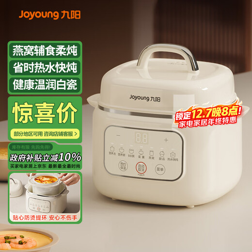 Joyoung electric stew pot, electric stew pot, stew pot, electric stew pot, baby food supplement pot, porridge pot, bird's nest stew pot, bb porridge, baby food supplement water-proof stew pot for 1-2 people, 1L soup pot GD168