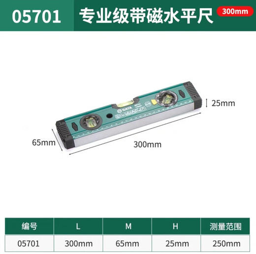 Level high-precision multi-function small aluminum alloy balance decoration level with magnetic level 05701 professional grade strong magnetic 300mm