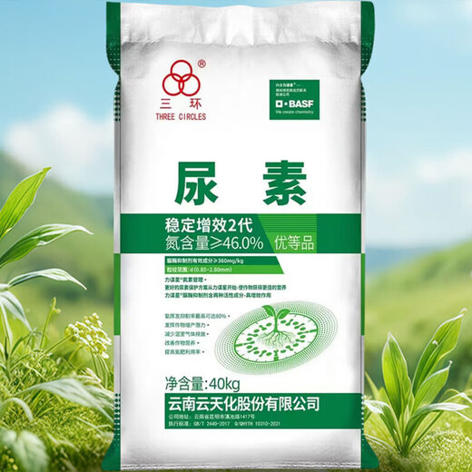 Yuntianhua urea slow-release fertilizer agricultural long-acting instant fully water-soluble fertilizer general-purpose high-nitrogen fertilizer for vegetables and vegetables sub-bag packaging 5Jin Jin equals 0.5 kg