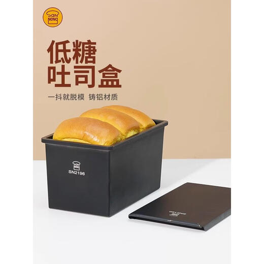 Sanneng 450g black low sugar bread mold non-stick agent 1000 toast bread box commercial 1200g baking household 800G toast box aluminized low sugar toast box 1 inch