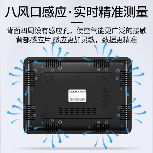 德力西（DELIXI）工业级室内温湿度计大屏幕电子高精度壁挂式温湿度显示 【1049】超温警报/韧性钢化玻璃