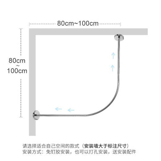 
Baoyouni shower curtain rod arc-free punch-free stainless steel telescopic rod shower rod thickened and thickened bathroom shower curtain cloth arc-free rod-free cloth 80-100)cm9193-2