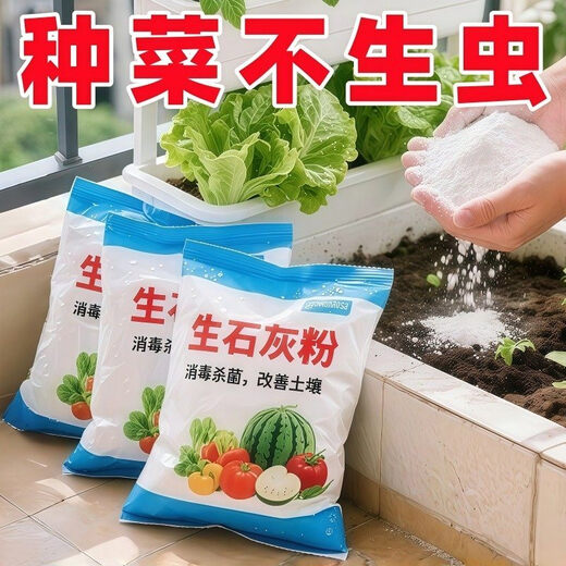 Yusenyi Vegetable Growing Quicklime Powder Disinfection Insecticide and Repellent Desiccant Improve Water Quality Improve Soil Mildew and Disease Prevention Quicklime Powder 5Jin Jin is equal to 0.5kg
