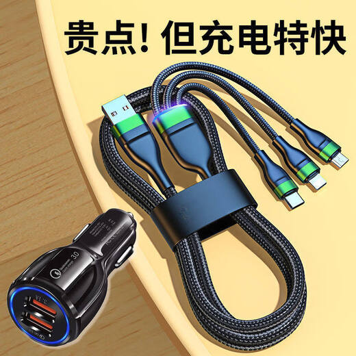 Gongma 66W high current dual port car charger one to three data cable cigarette lighter car charger suitable for Apple type Android three-in-one line black and gold 1.2 meters brand good things