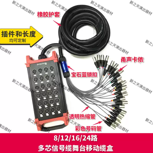 Dual-purpose multi-core signal cable 8/12/16/24-channel multi-channel stage XLR junction box audio signal cable cable car 24-channel dual-purpose box + 24-channel black signal cable 20 meters