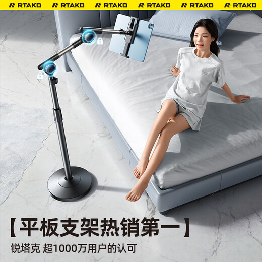 Rtako Super Stable - Never Hit Your Face Tablet Stand Floor Standing Mobile Phone Stand Bed Lazy Stand Special iPad Overhead Shooting Multifunctional Telescopic Rotation Online Course Learning Self-Operation