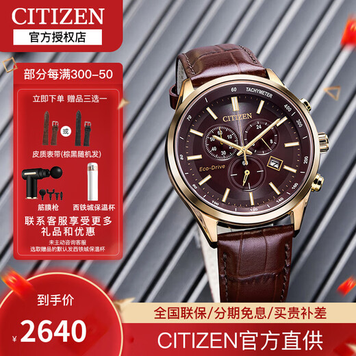 Citizen Japanese and Korean watch light kinetic energy date display calfskin strap classic business chronograph men's watch AT2573-07X AT2573-07X