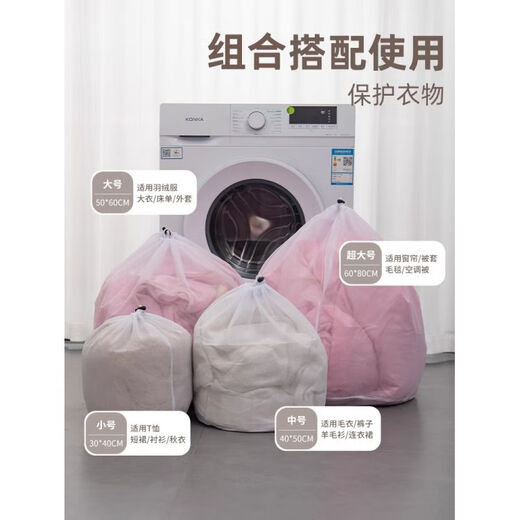 Shantou Lincun washing machine special non-disassembly extra large cleaning mesh bag extra large fine mesh curtains_quilt cover_blankets_air conditioning quilt