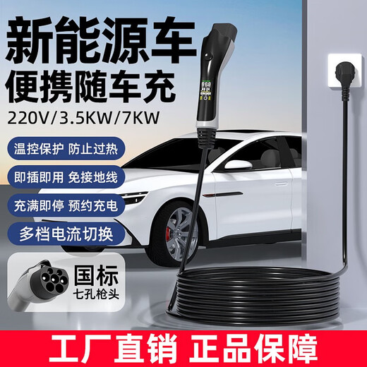 Alicorna new energy charging and discharging integrated car home portable car charging gun 16A charger national standard universal 10 meter line charging and discharging integrated smart display