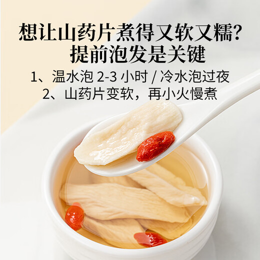 Fangjiapuzi Iron Bar Yam 200g/bottle Sulfur-free Raw Sun-dried Iron Bar Yam Dried Slices Red Dates, Wolfberry, Codonopsis and Yuzhu Soup