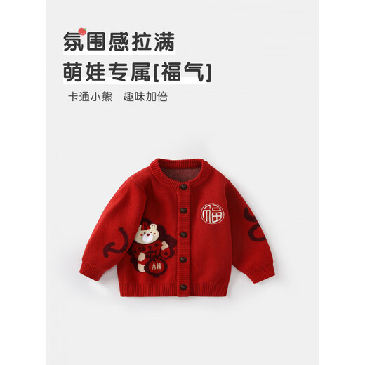 BORBOON B New Year's greetings suit for baby boy plus velvet suit for baby boy red sweater autumn and winter knitted cardigan two-piece set for boys Zhou 2-piece set 6768 plus velvet 73 cm