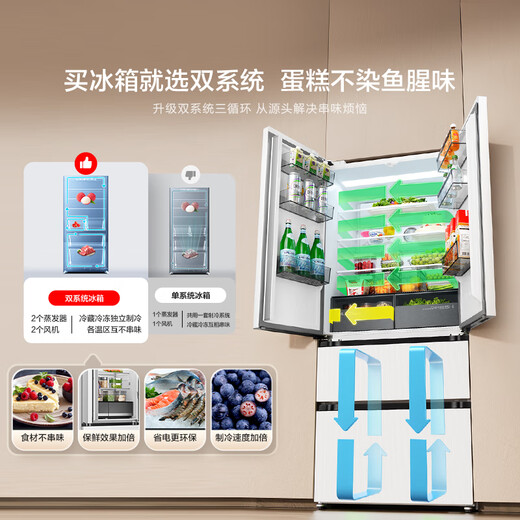 Hisense Big Mint 508 ultra-thin zero-embedded refrigerator four-door French first-class energy efficiency DBD active sterilization BCD-508S3FZKQD feather sand white