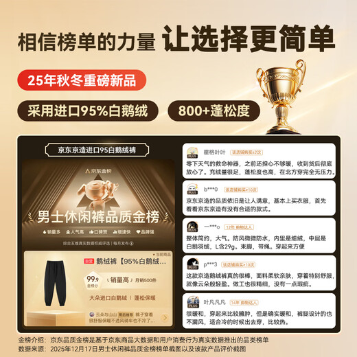 Made in Tokyo, imported 95 white goose down casual pants for men, winter plus velvet pants, warm sweatpants, leggings sweatpants, black L