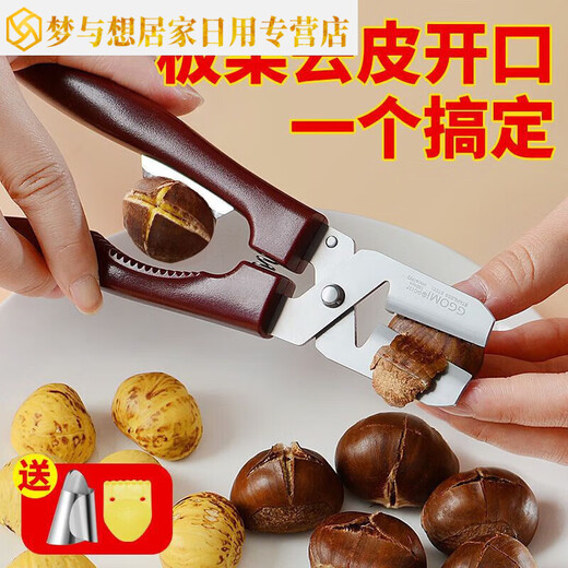 Junmo chestnut opener peeling chestnut raw chestnut knife chestnut opening scissors peeler peeler chestnut peeler chestnut knife + opening + shelling chestnut tool + chestnut claw tool