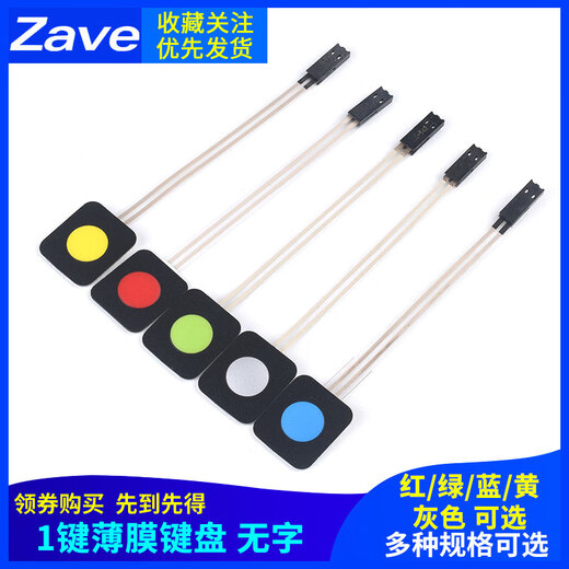 Membrane switch Android 1-key button monolithic extended keyboard red blue yellow green gray IY 1-key blue_membrane keyboard